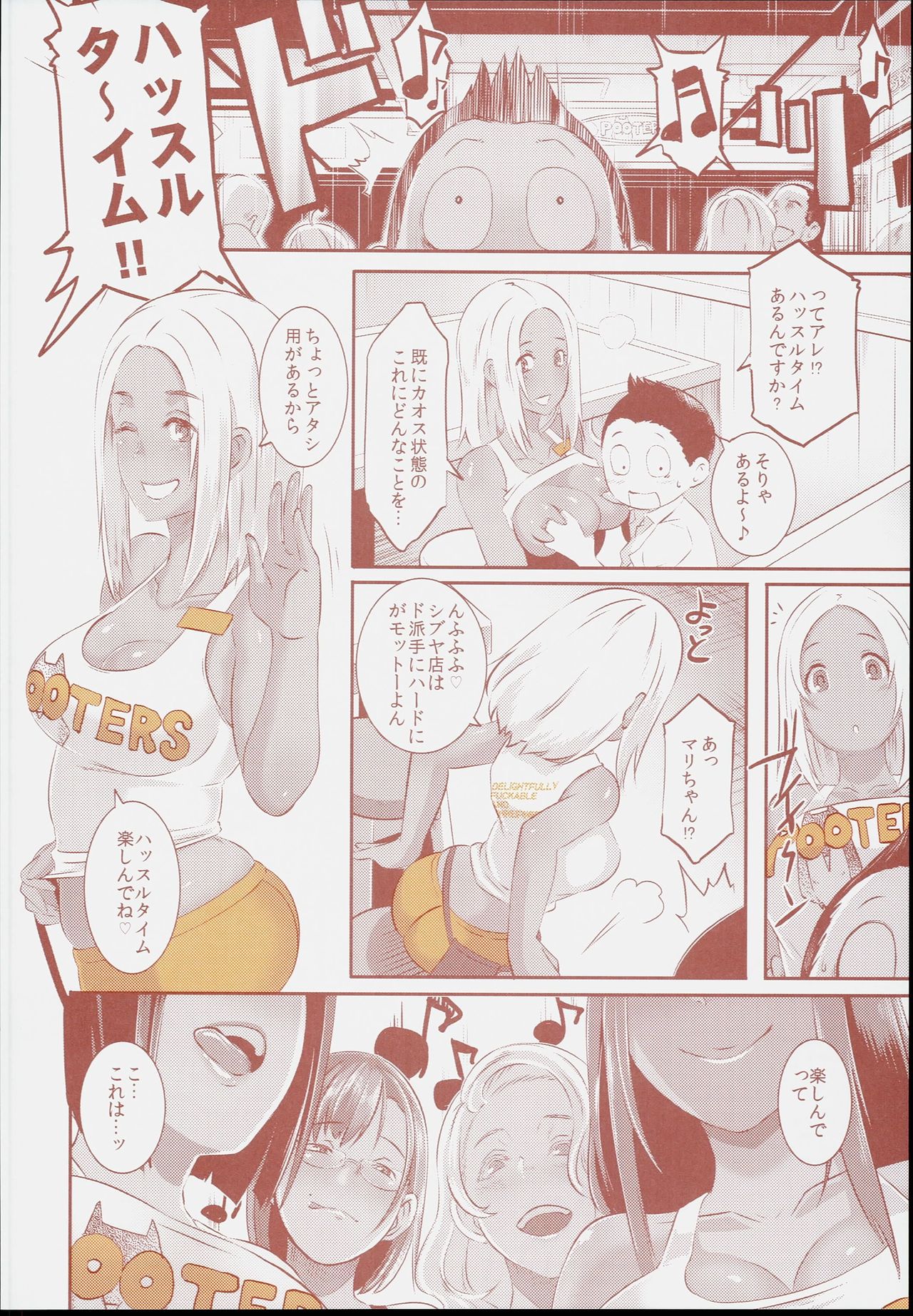 (C90) [EROQUIS! (Butcha-U)] DELIGHTFULLY FUCKABLE AND UNREFINED in SHIBUYA page 32 full
