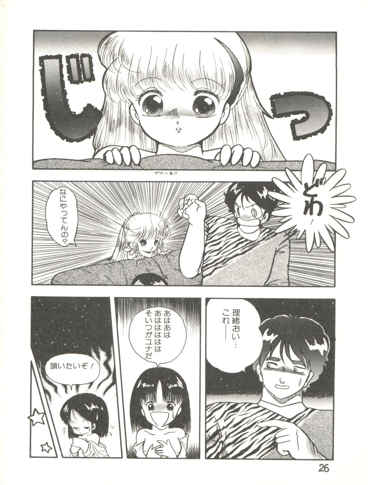 (C31) [Studio Awake (Various)] XSEED Vol. 2 page 28 full