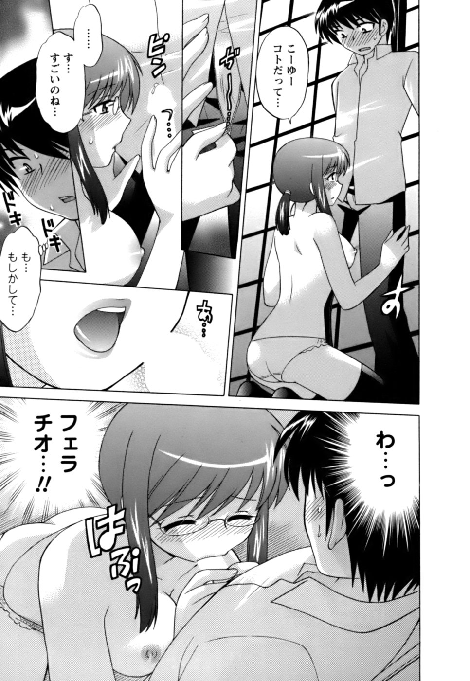 [Kotono Wakako] Colorful Commune Vol.1 page 42 full