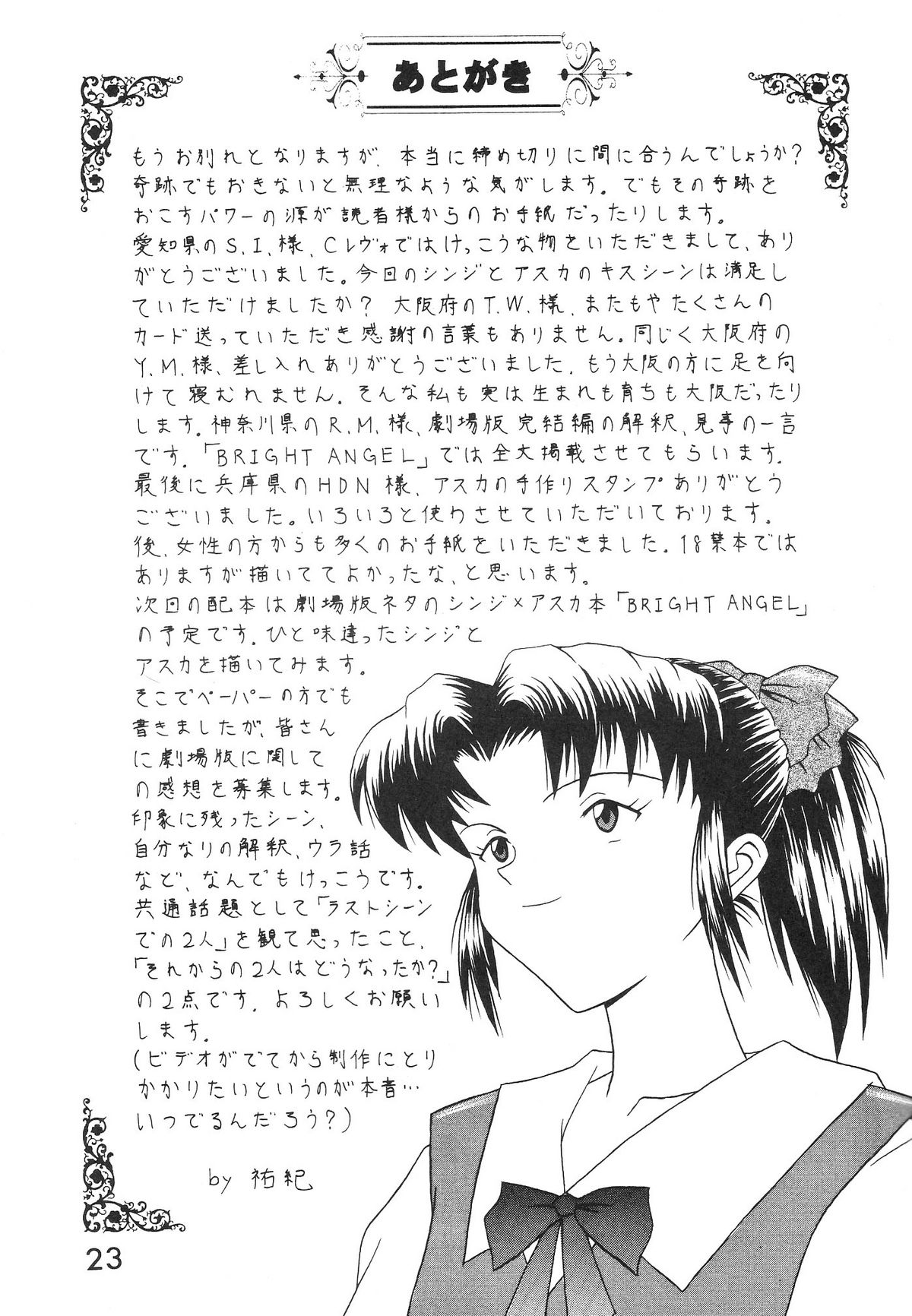 [SYSTEM SPECULATION] Technical Mac 1 Koutetsu No Girl Friend (Evangelion) page 22 full