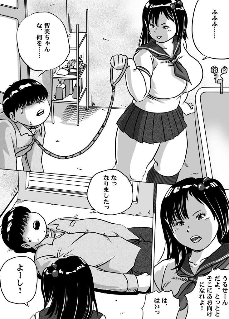 [Femidrop (Tokorotenf)] Imouto Tomomi-chan no Fetish Choukyou Ch. 7 page 6 full