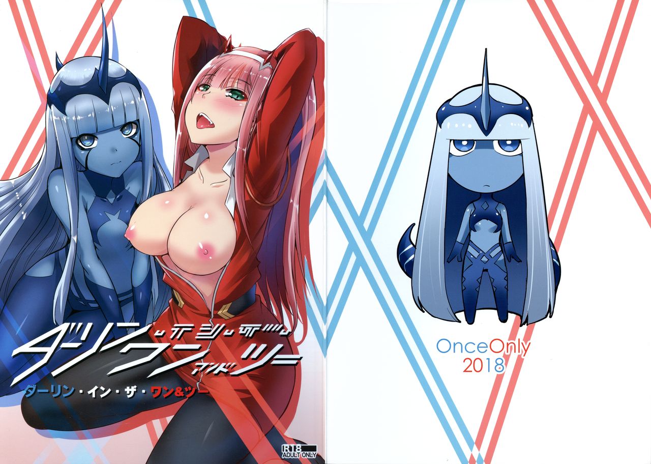 (C94) [Once Only (Nekoi Hikaru)] Darling in the One and Two (DARLING in the FRANXX) [Chinese] page 1 full