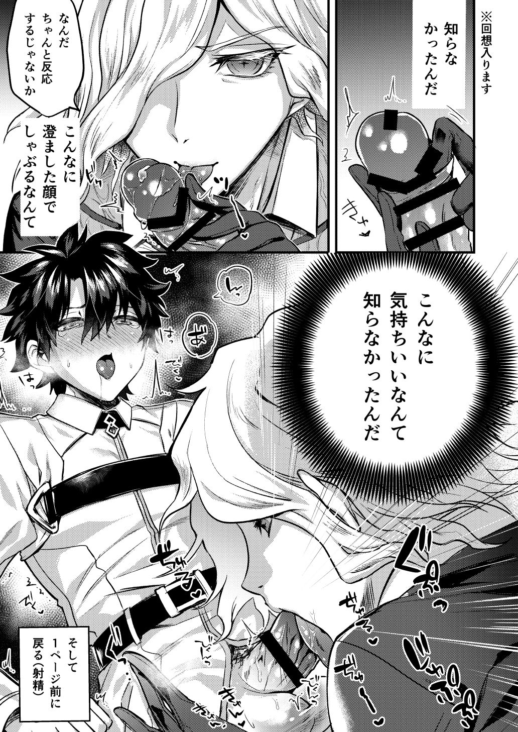 [Chimple Island (Chimple Hotter)] Kangokutou no Kanbi na Nanokakan (Fate/Grand Order) [Digital] page 9 full