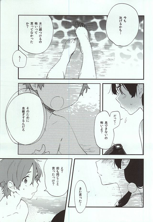 (C88) [Hanada (Momose)] Kuchi doke Cream Soda (Tamako Market) page 4 full