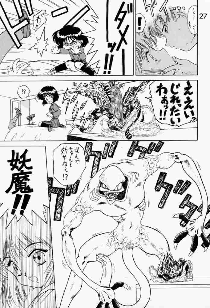 (C51) [BLACK DOG (Kuroinu Juu)] SUBMISSION SATURN (Sailor Moon) page 25 full