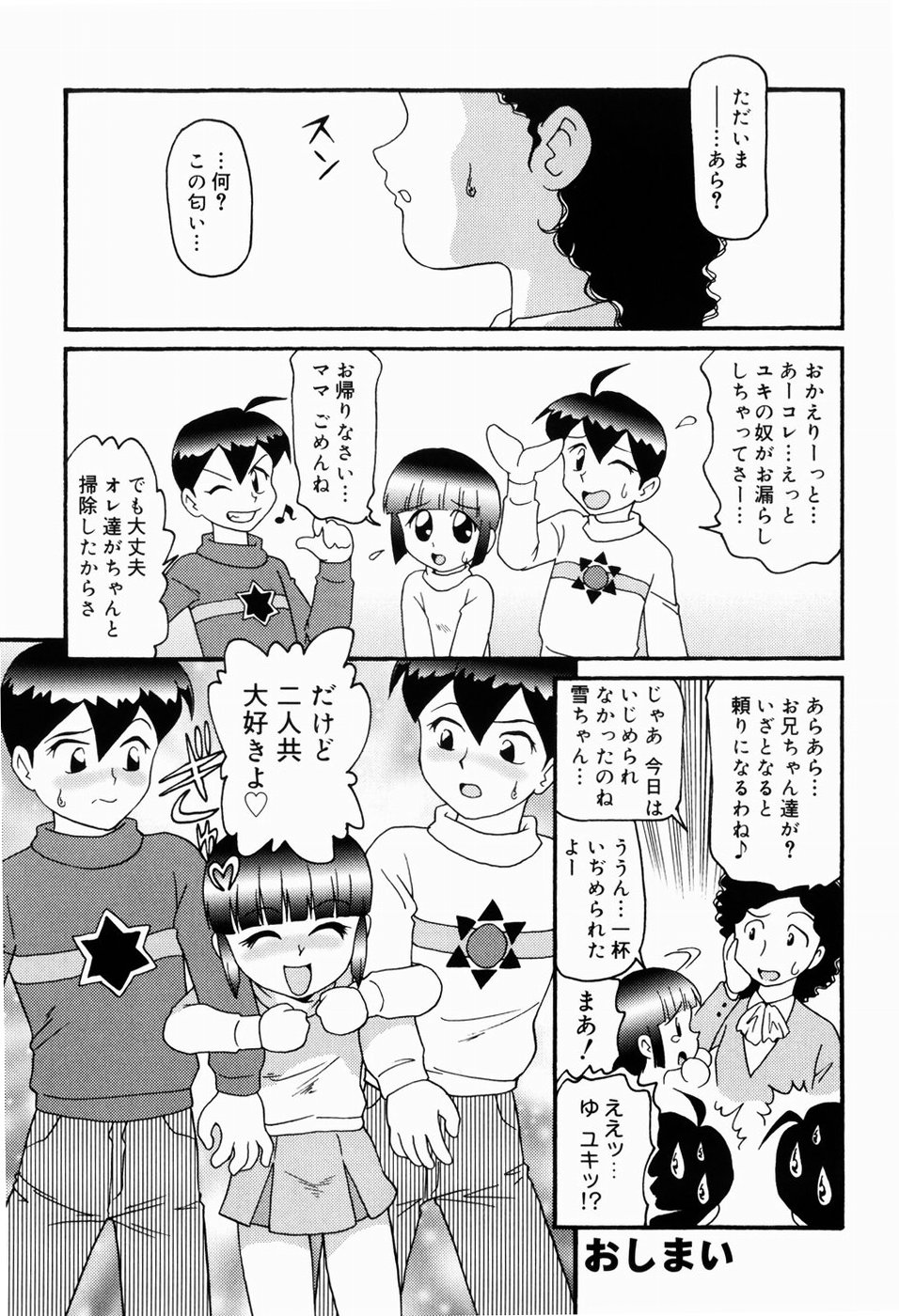 [Minion] Dokidoki Shoujo Byoutou page 44 full