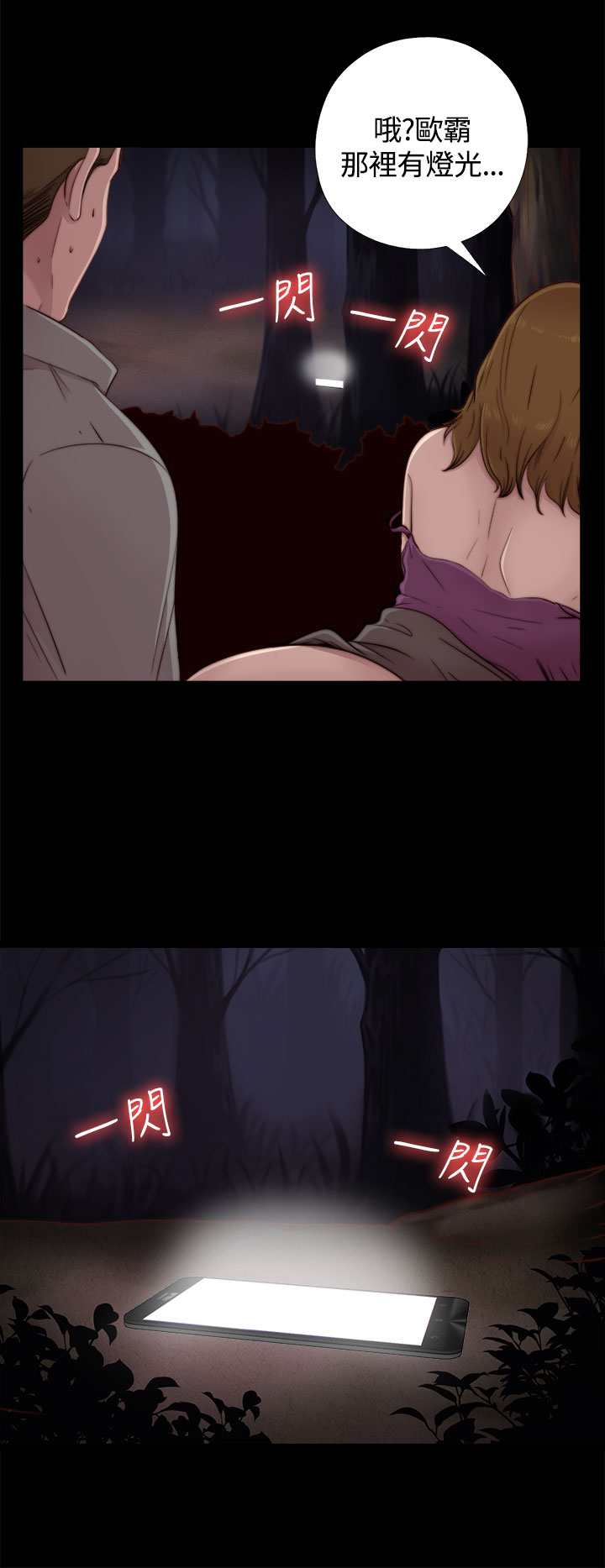Marionette 傀儡玛莉 ch.1-4 [Chinese] page 18 full