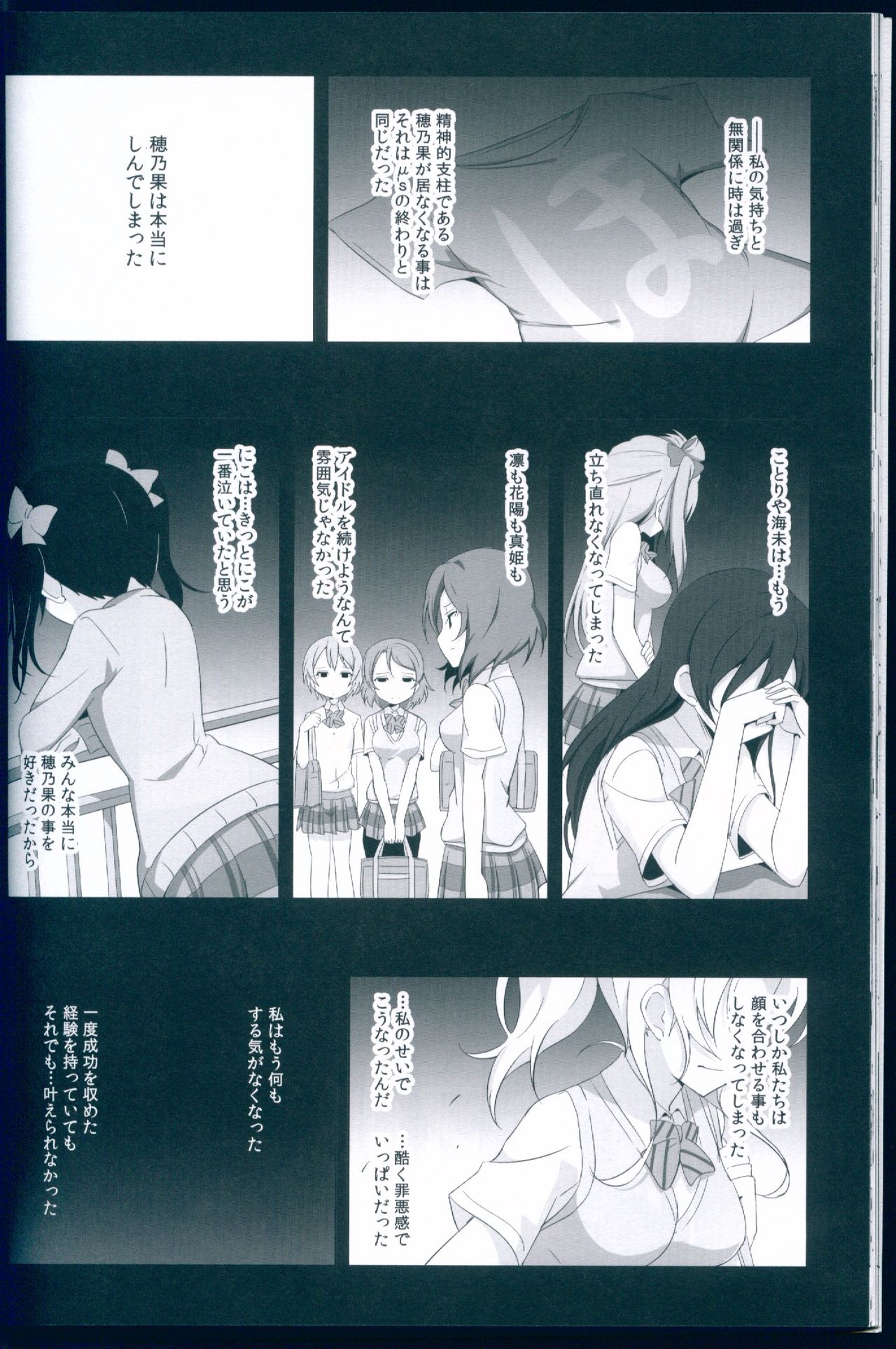 (C89) [Kitahara Koubou. (Kitahara Tomoe.)] Love Light Bringer! Coolish Blue -2nd Halation- (Love Live!) page 28 full