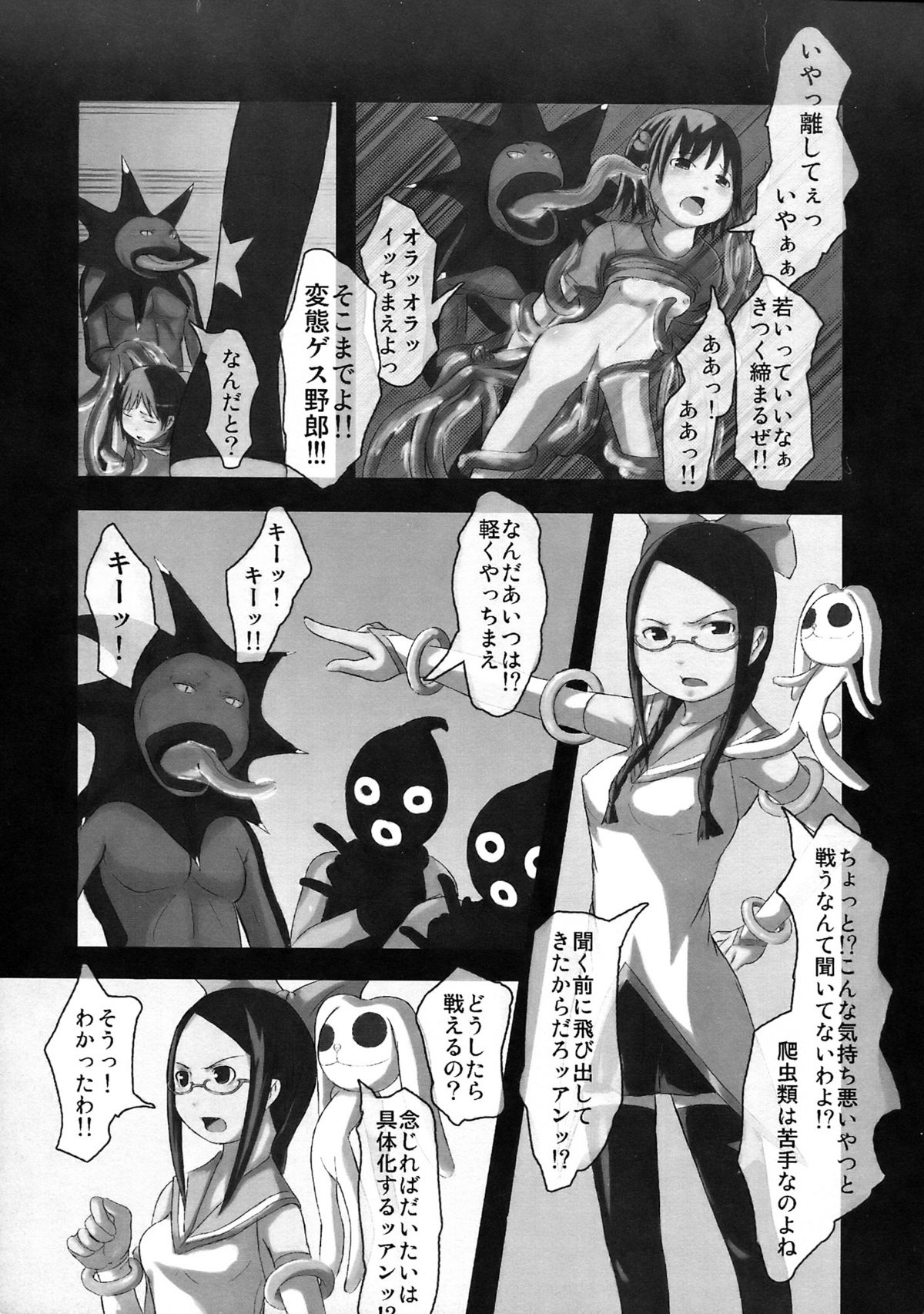 (C75) [Tomihero,] Alternative Comic (Various) page 29 full