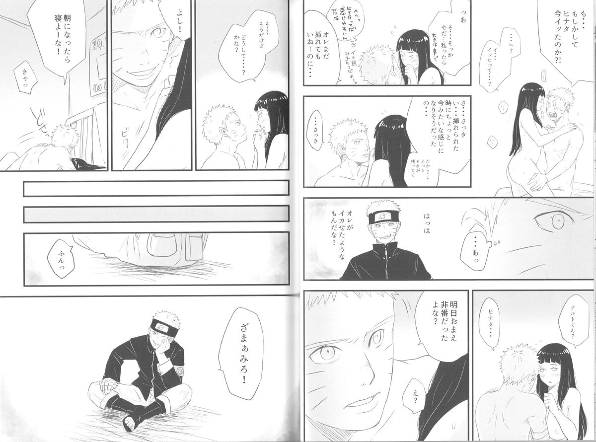 [blink (shimoyake)] innocently (Naruto) page 20 full