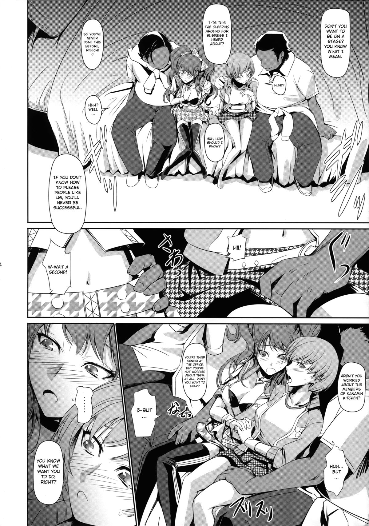 (C88) [DEX+ (Nakadera Akira)] Rise Chie (Persona 4) [English] [MintVoid] page 6 full