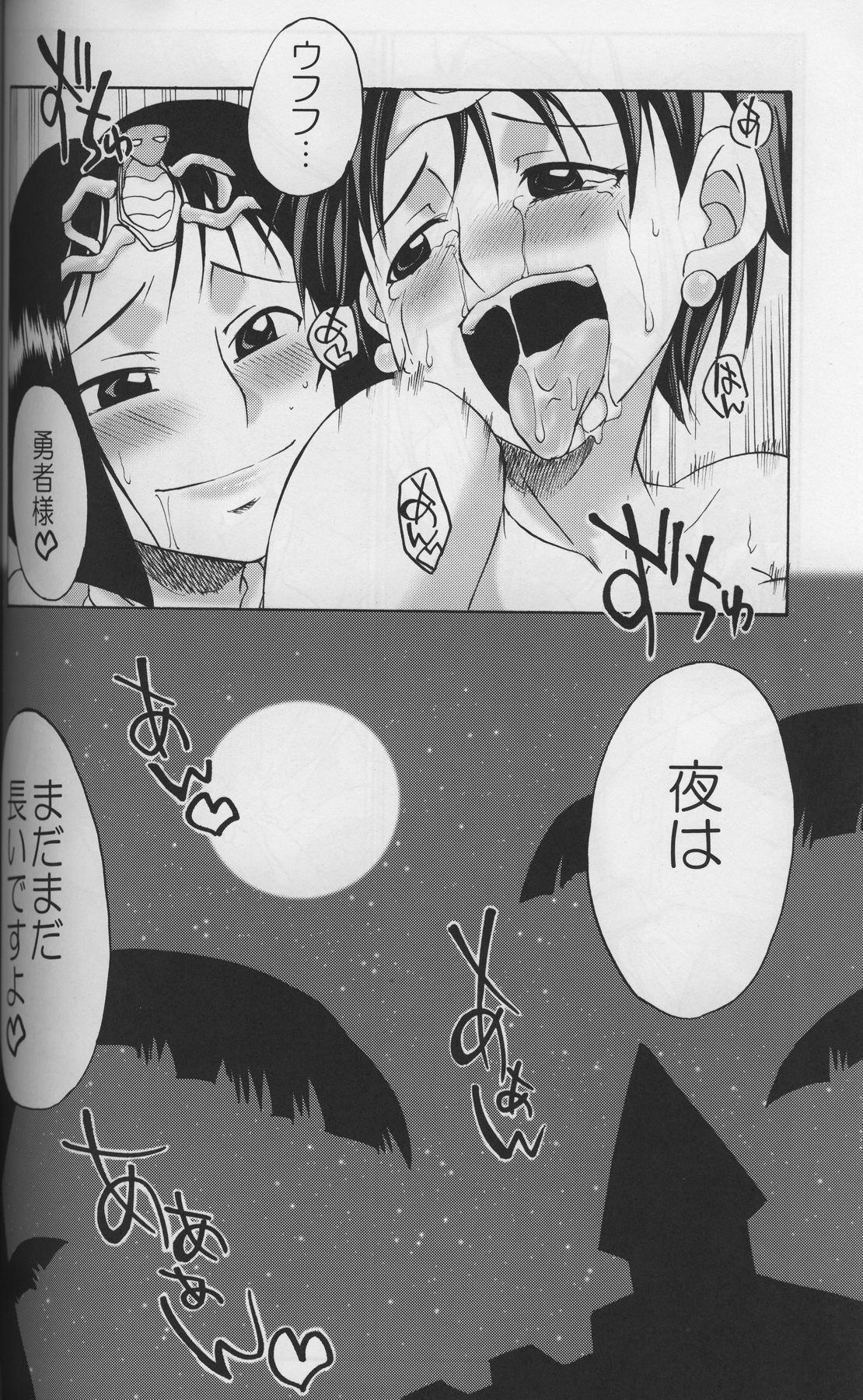 [Gekka Kaguya (Kaguya Hime Koubou)] Komakasugite Tsutawaranai Ero Doujin Senshuken Haru no Nijikan SPECIAL (Various) page 31 full