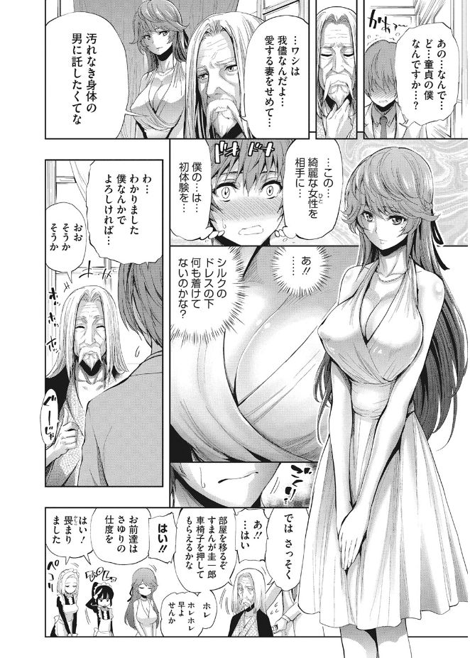 [Kihiru] Kirei na Onna to H no Houteishiki [Digital] page 6 full
