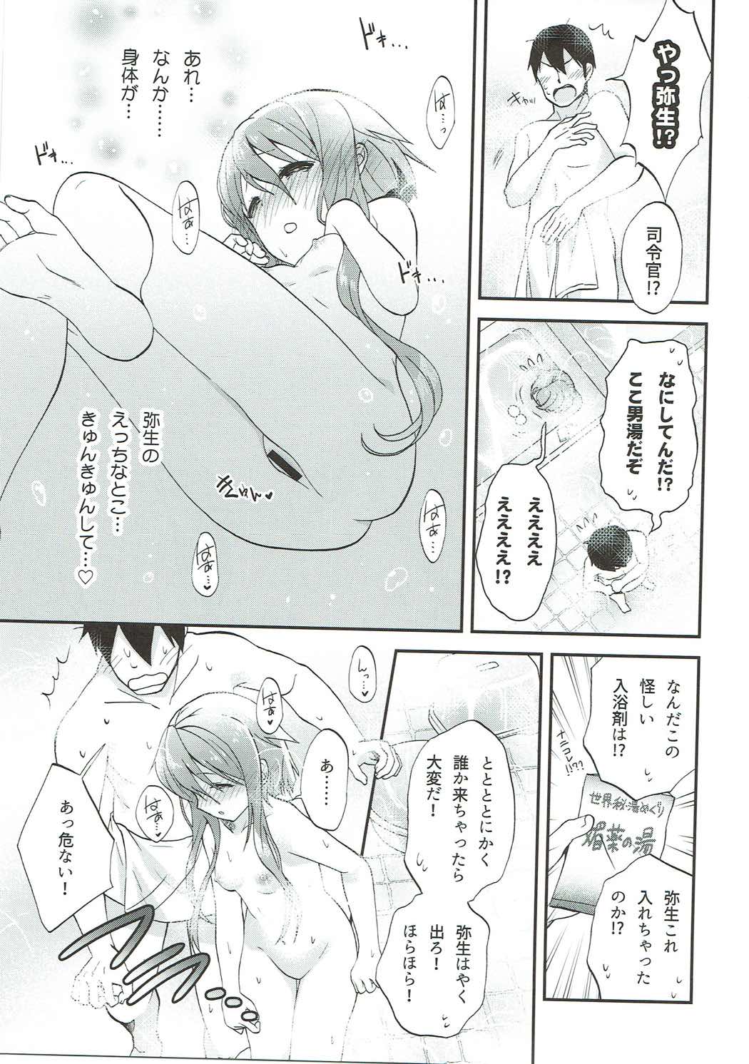 (Houraigekisen! Yo-i! 35Senme) [Neko Jarasa re (Yuasa)] Yayoi Ecchi na Happening ni wa Makemasen! (Kantai Collection -KanColle-) page 12 full