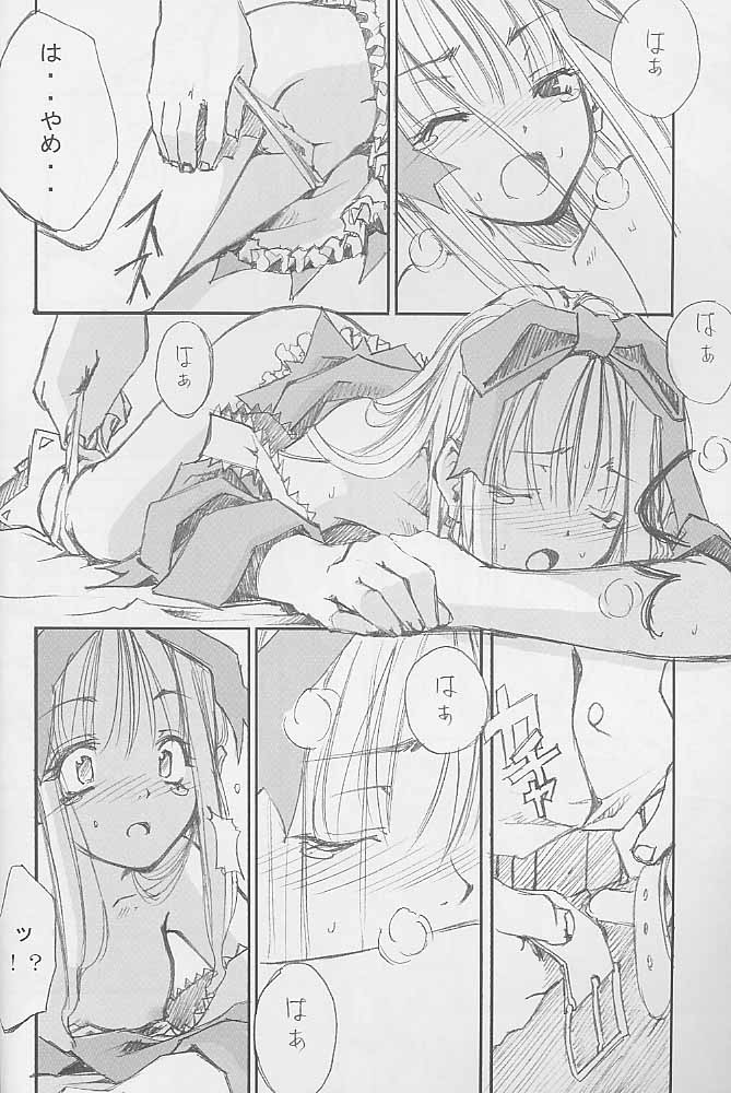 (C59) [Left side (Hidari)] a secret loyalty page 11 full