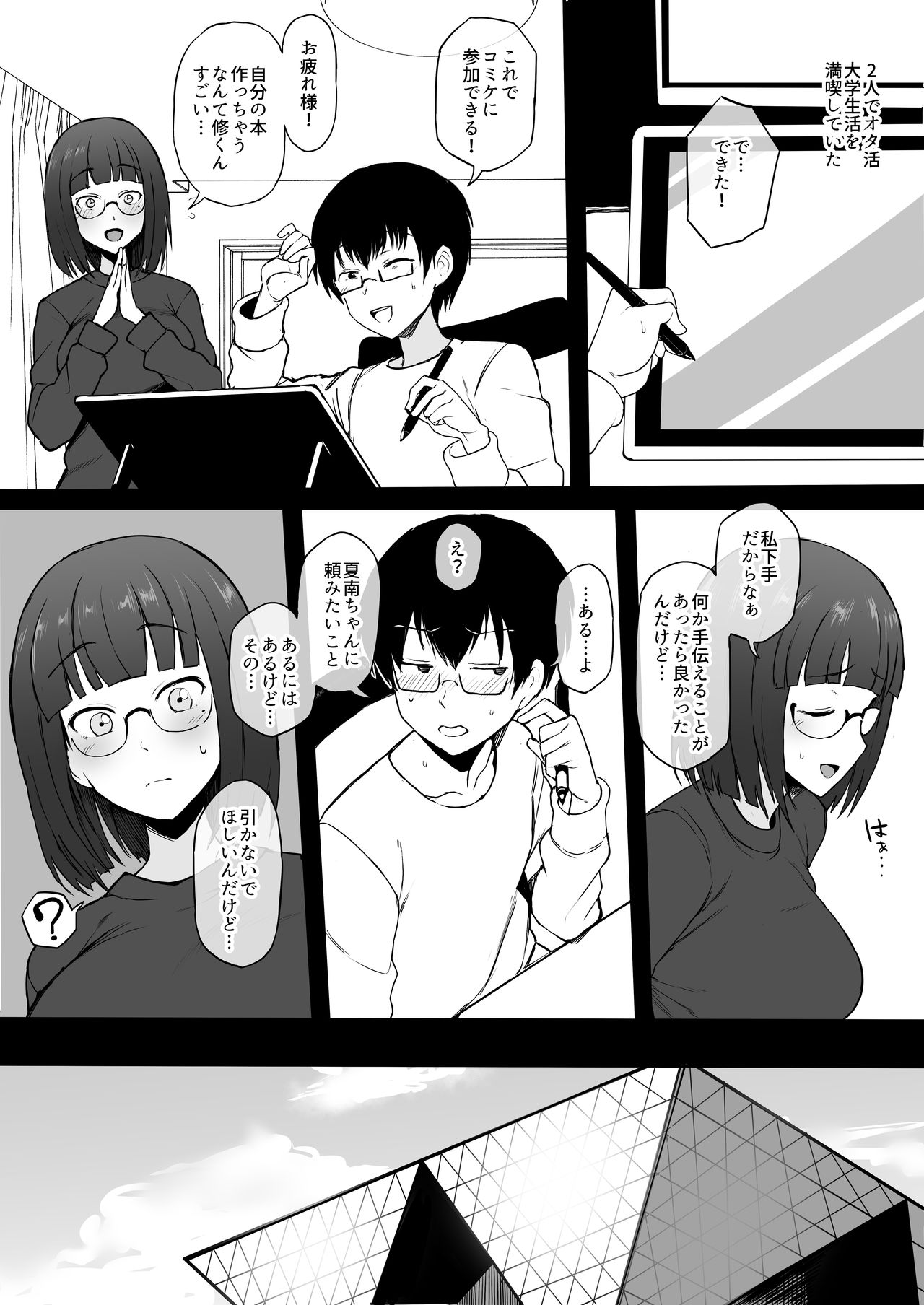 [Doushia (Terasu MC)] Cosplayer Kanojo NTR Manga (Various) [Digital] page 5 full