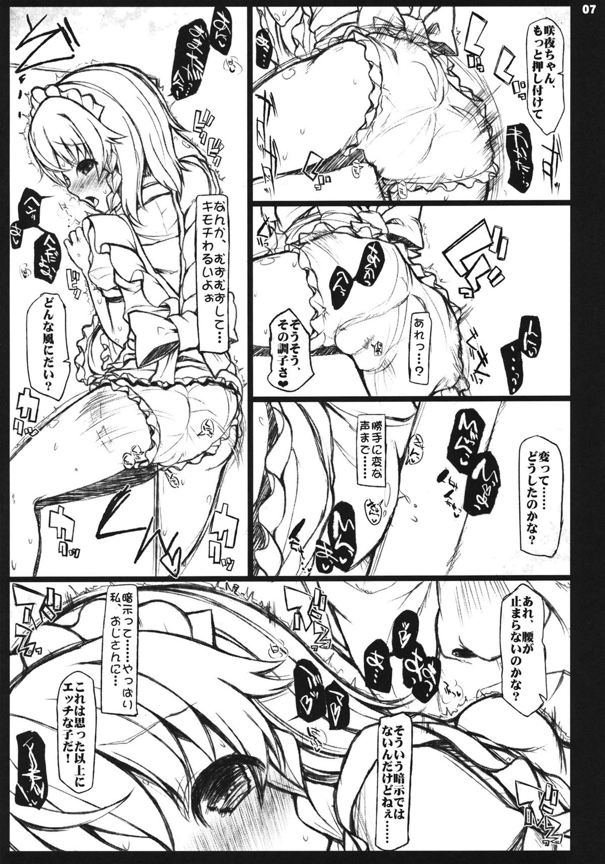 (Reitaisai 8EX) [INST (interstellar)] NEVERLAND (Touhou Project) page 6 full