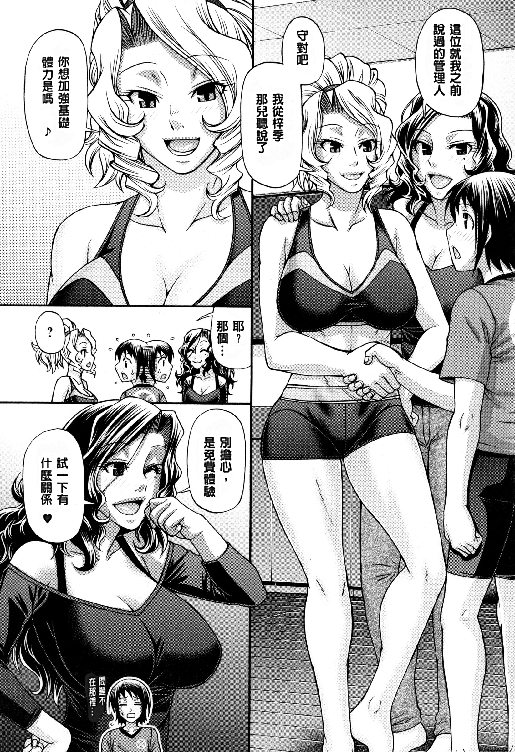 [Chiba Toshirou] Animal Assort | 痴女淫獸齊聚一堂 [Chinese] page 55 full