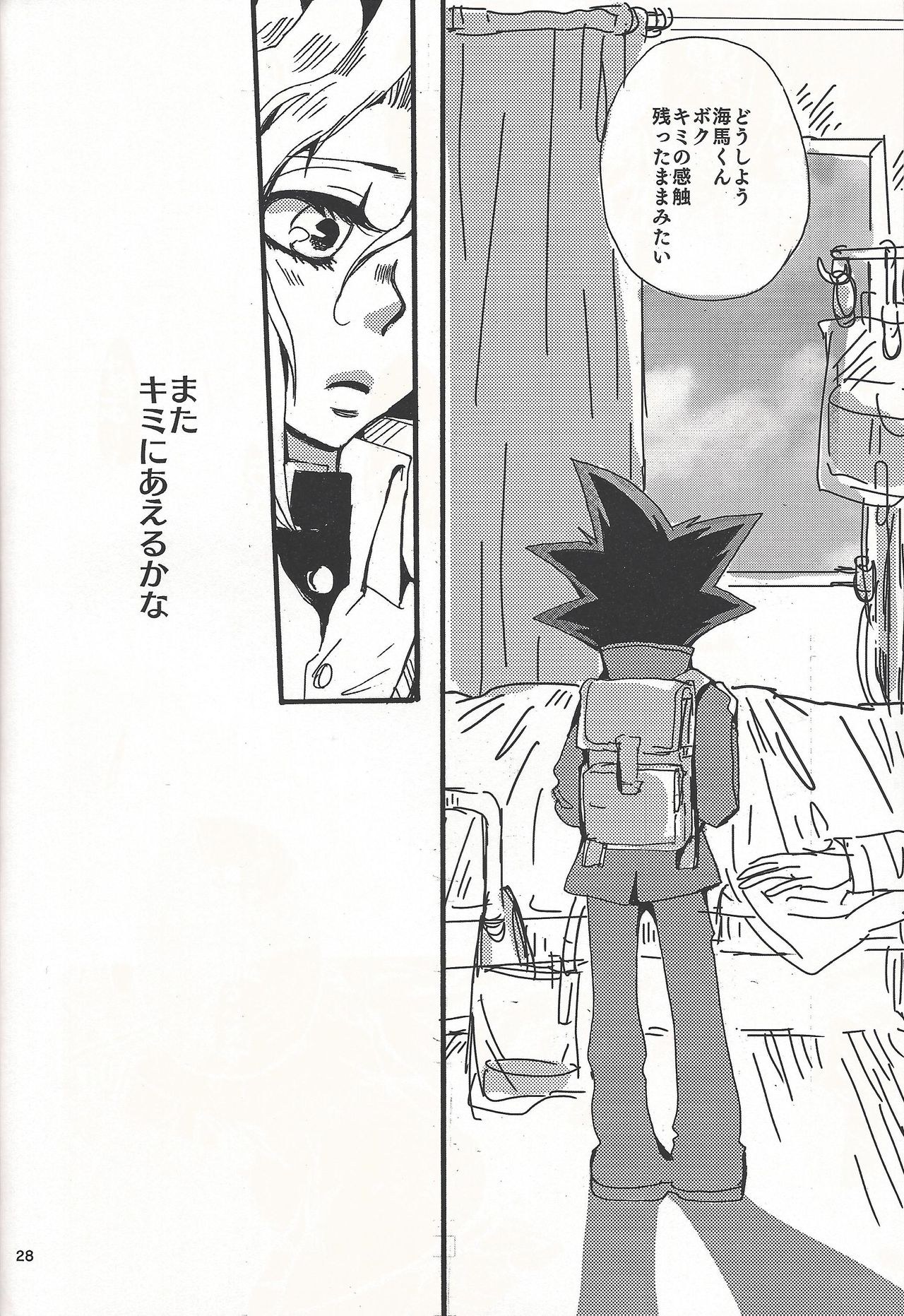 (Suukou Naru Ai no Road) [Haneuma Japan (Bombyama)] Temptation (Yu-Gi-Oh!) page 27 full