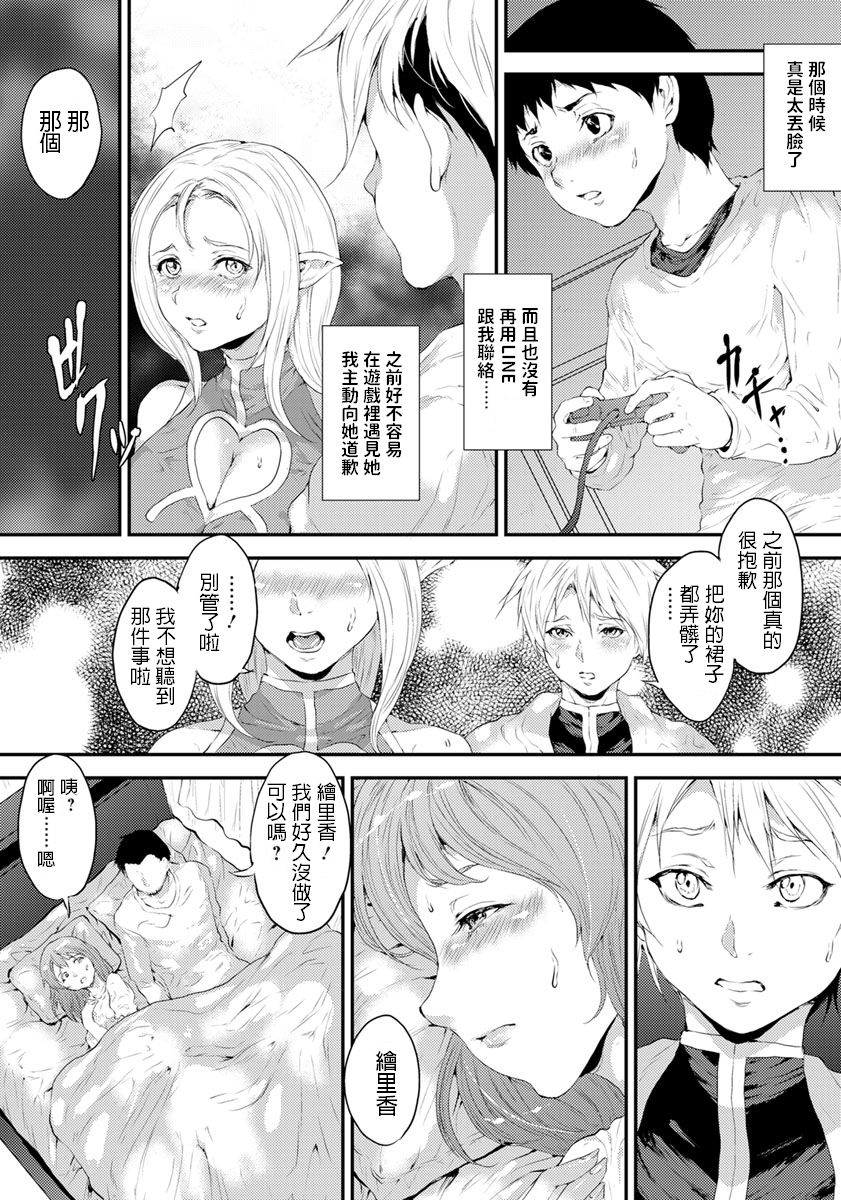 [Kurokoeda] Futari dake no Quest - Quest of only two people (ANGEL Club 2019-04) [Chinese] [Digital] page 11 full