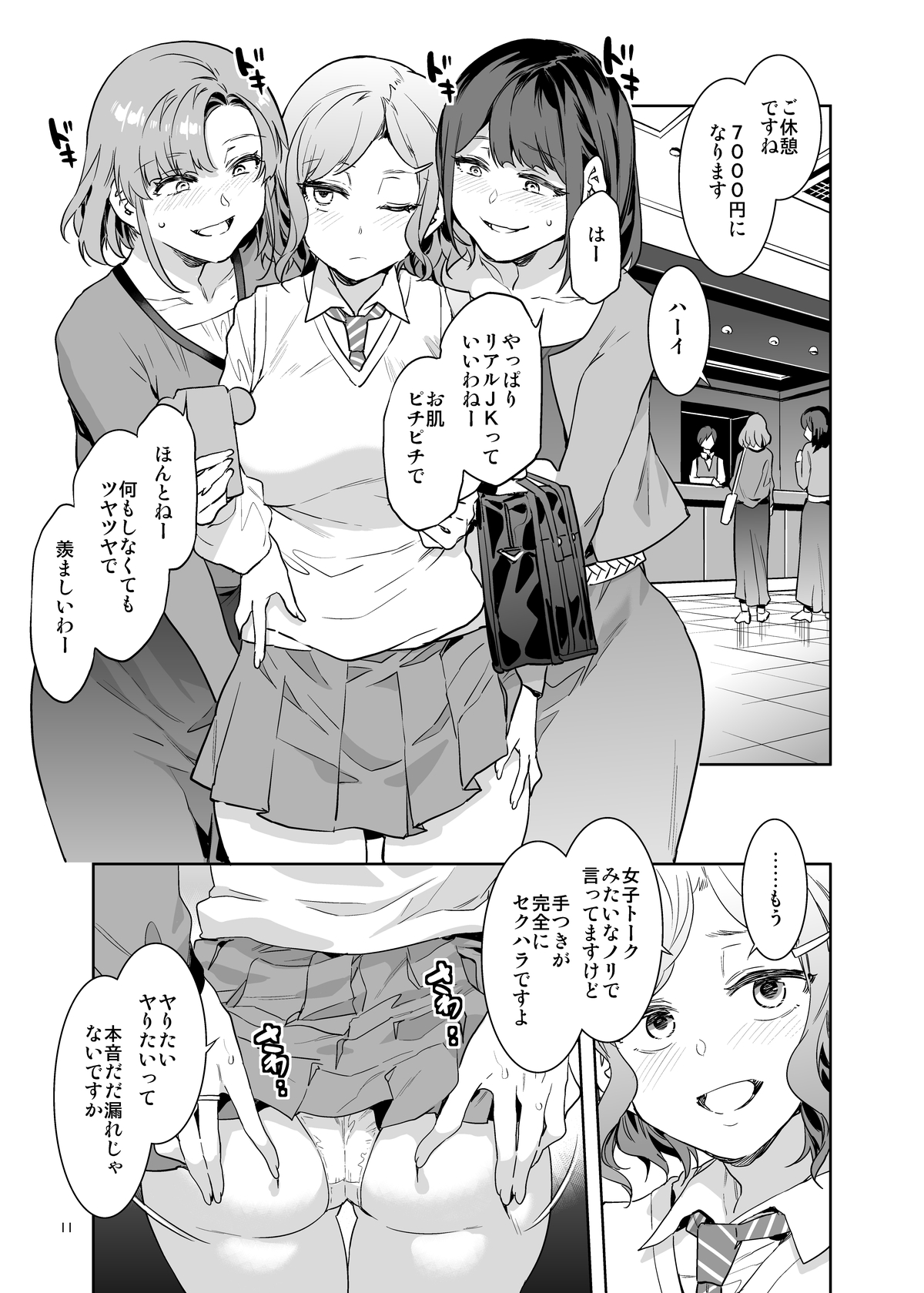 [Alice no Takarabako (Mizuryu Kei)] Futanari Shufu no Onaho [Digital] page 11 full