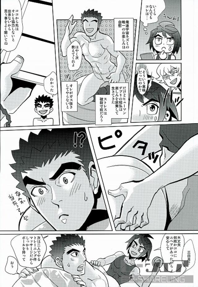 (G Spirits Sen no Hana) [INK (Kandagawa Gufu)] Gachimuchi Training (Mobile Suit Gundam Tekketsu no Orphans) page 8 full