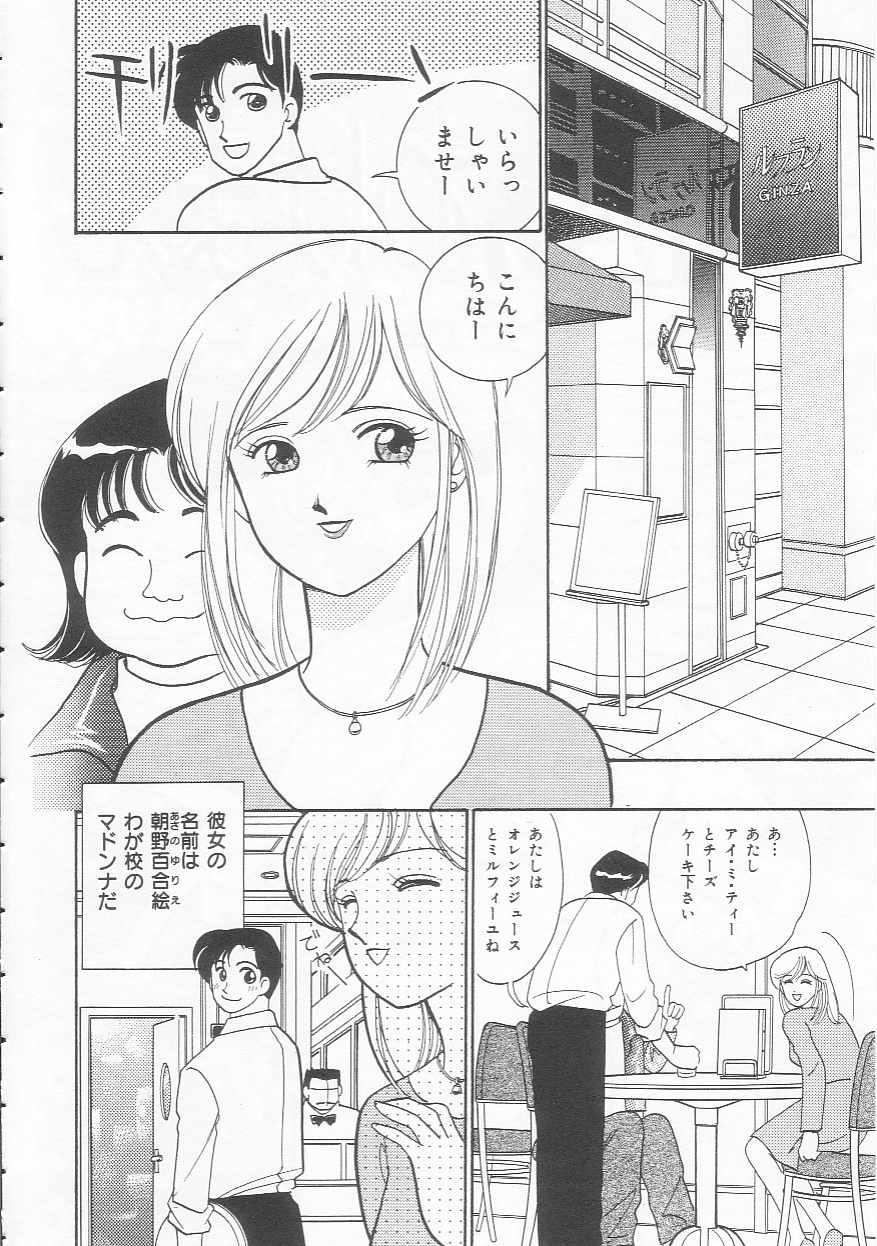 [Arimura Shinobu] Body-talk page 98 full