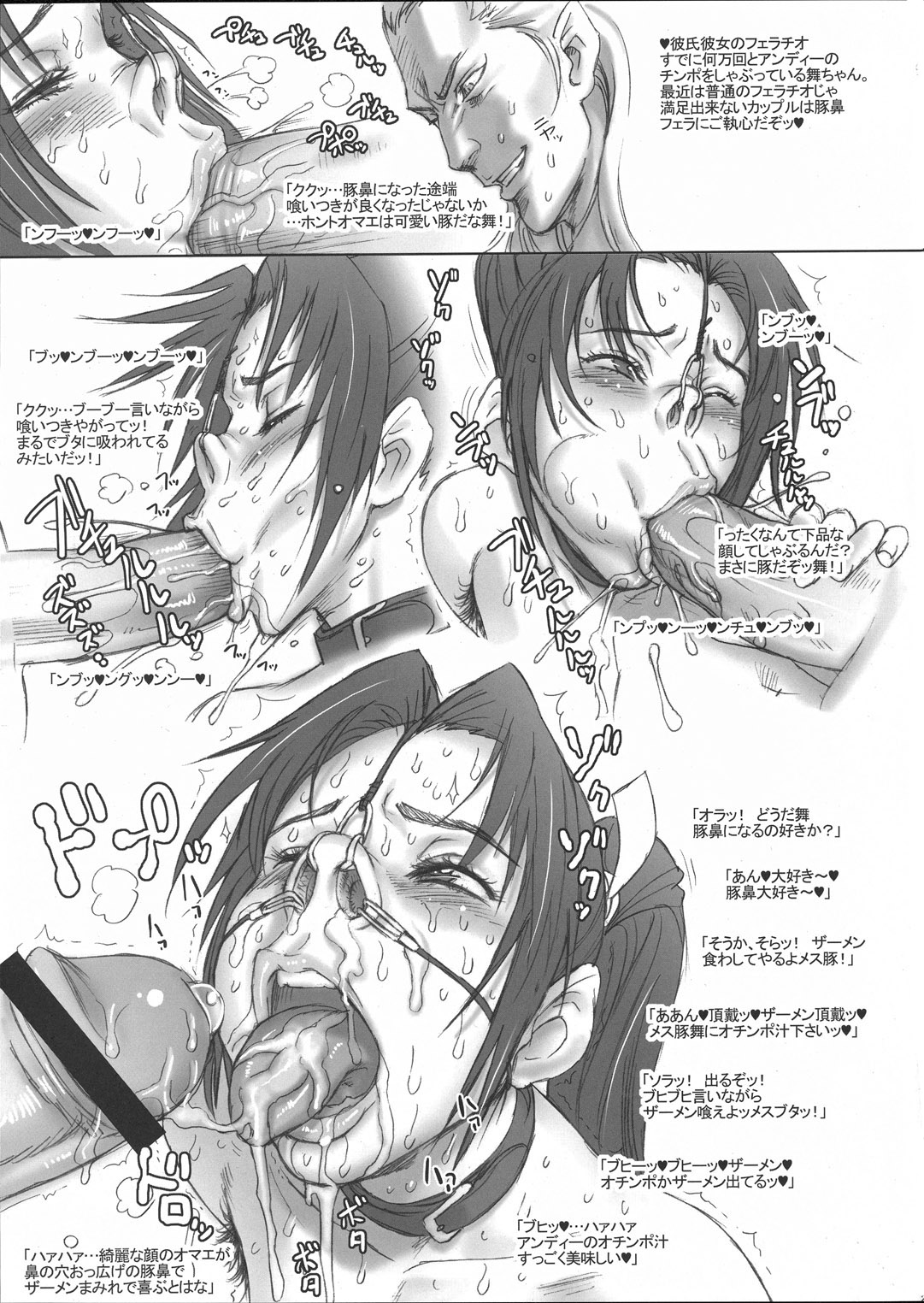 (C76) [NikuRingo] TOKYO PRACTICE 2 (Kinnikuman Lady, KOF) page 26 full