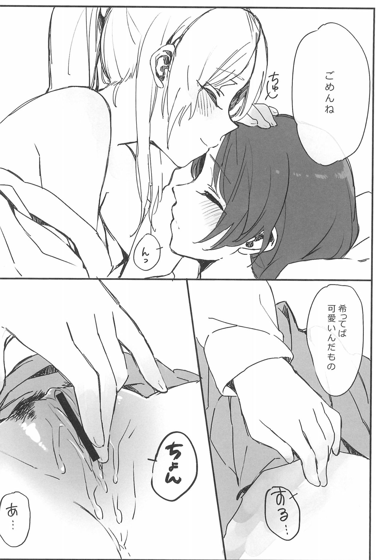 (GirlsLoveFestival10) [ALUSTRO (Gyarin)] synergy (Love Live!) page 26 full