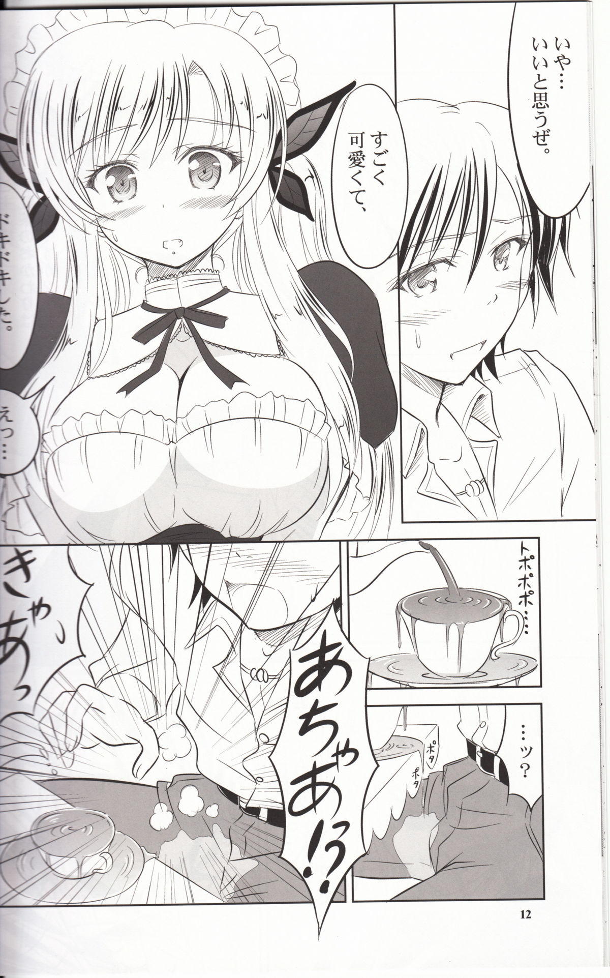 (C81) [KNIGHTS (Kishi Nisen)] Boku wa Sena ni Gohoushi Saretai (Boku wa Tomodachi ga Sukunai page 11 full