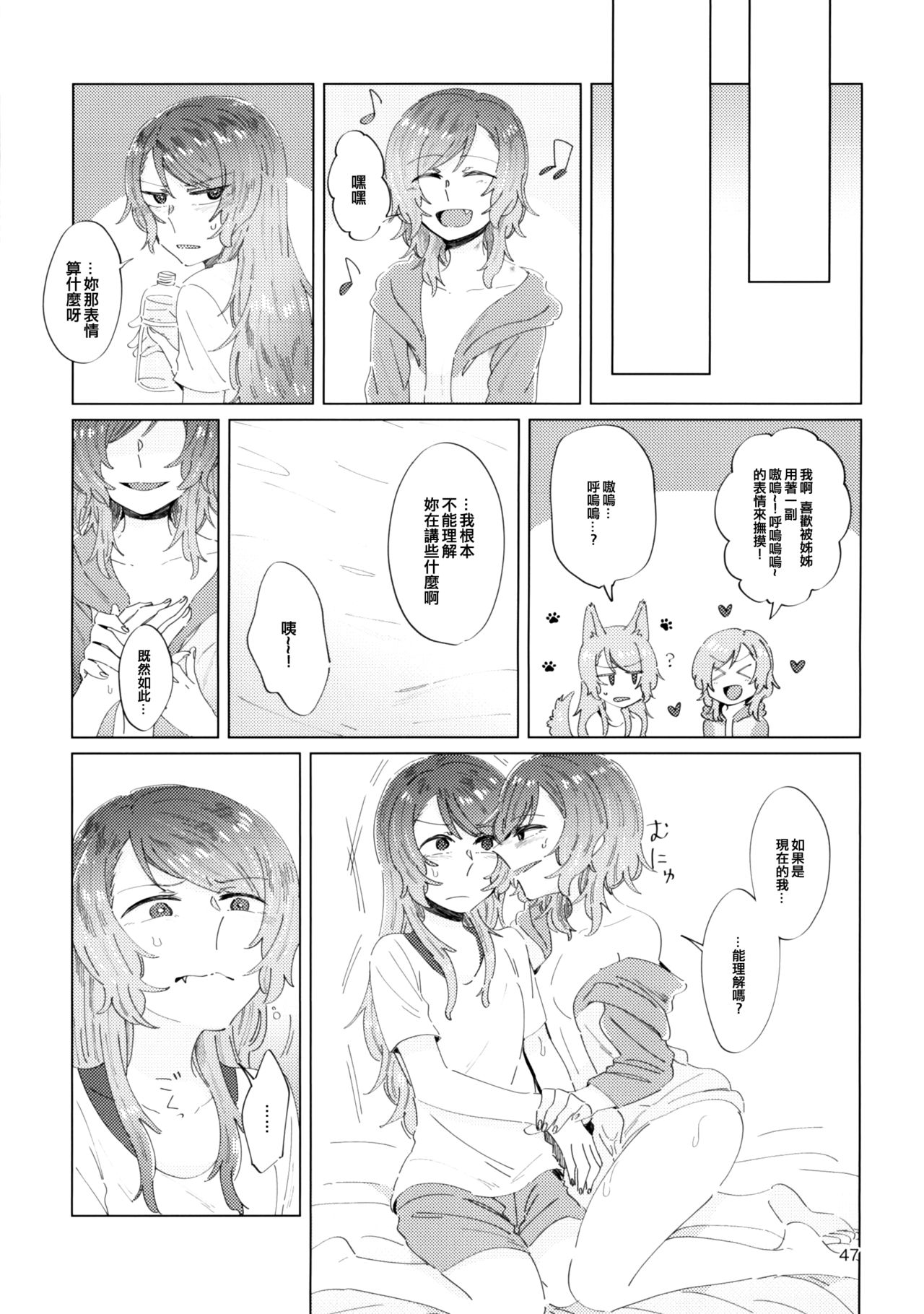 (BanG Dreamer's Party! 4th STAGE) [Ishiyaki Imo (Various)] Yoru made Matenai | 無法等待到夜晚 (BanG Dream!) [Chinese] [EZR個人漢化] page 47 full