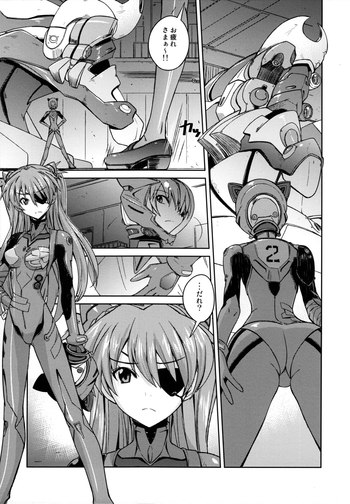 (C82) [Poyopacho (UmiUshi)] Poyopacho AM (Neon Genesis Evangelion) page 4 full