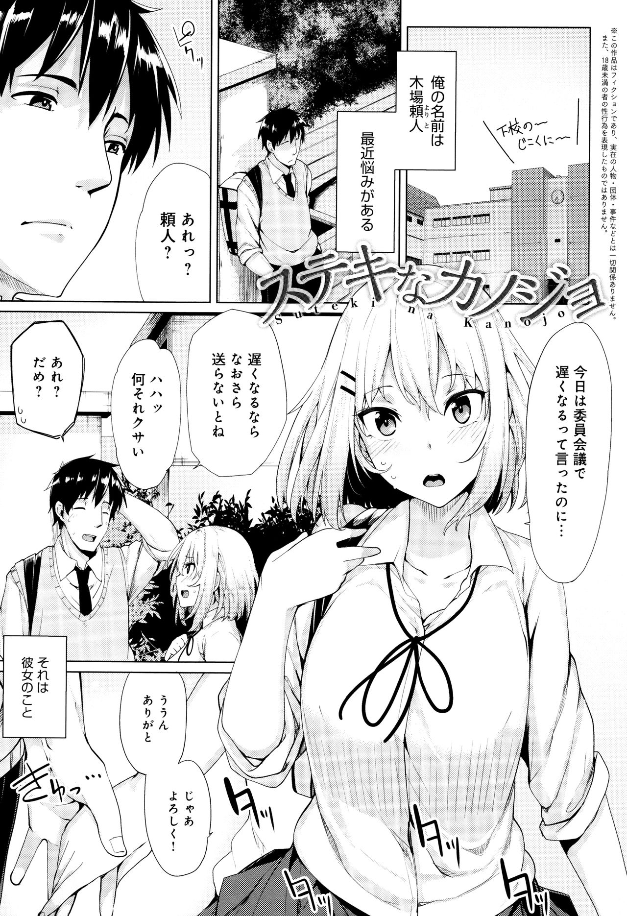 [Moketa] Hoshigari Kanojo page 44 full