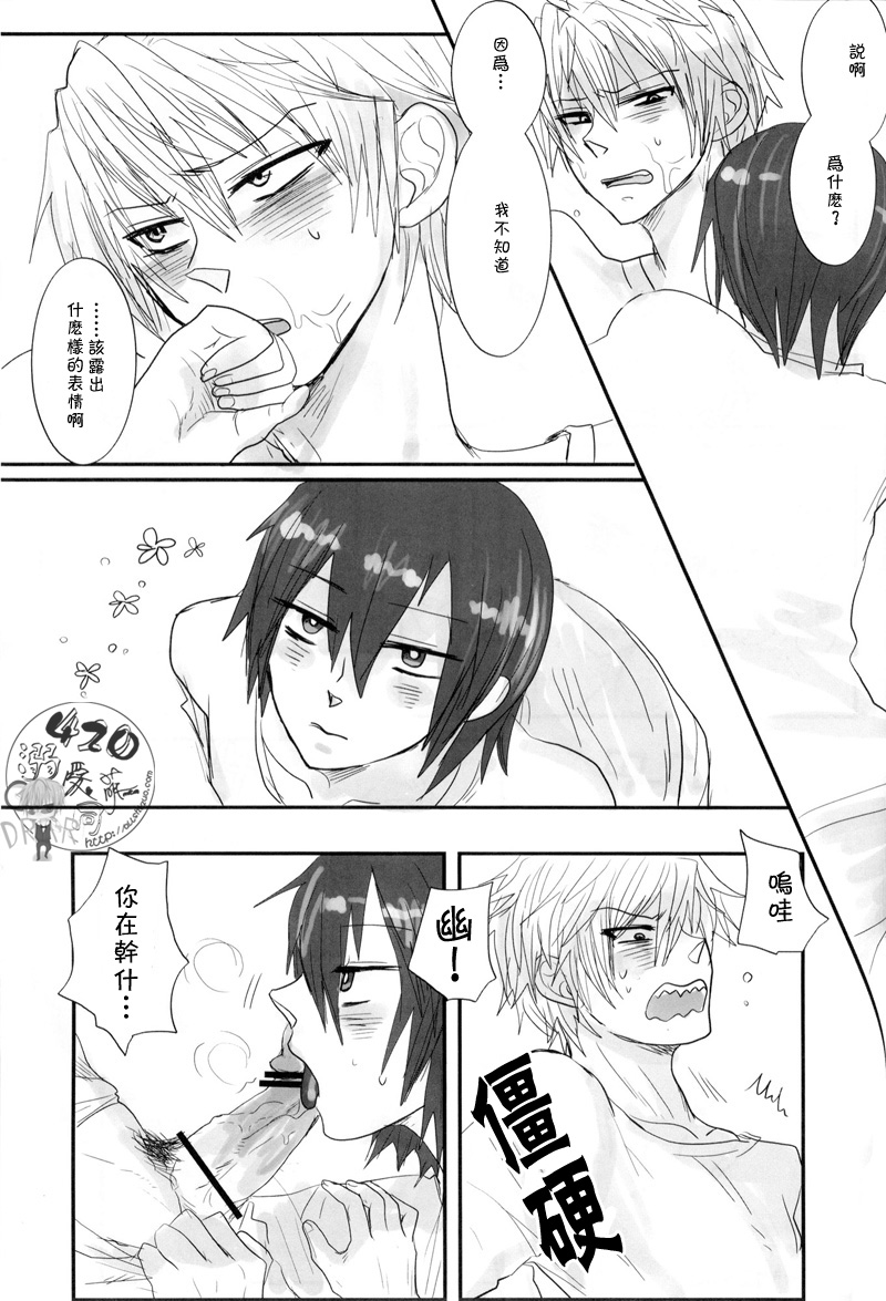 (CSP5) [9sense (Kuroki Azuma)] Wagen Aigo (Durarara!!) [Chinese] page 18 full