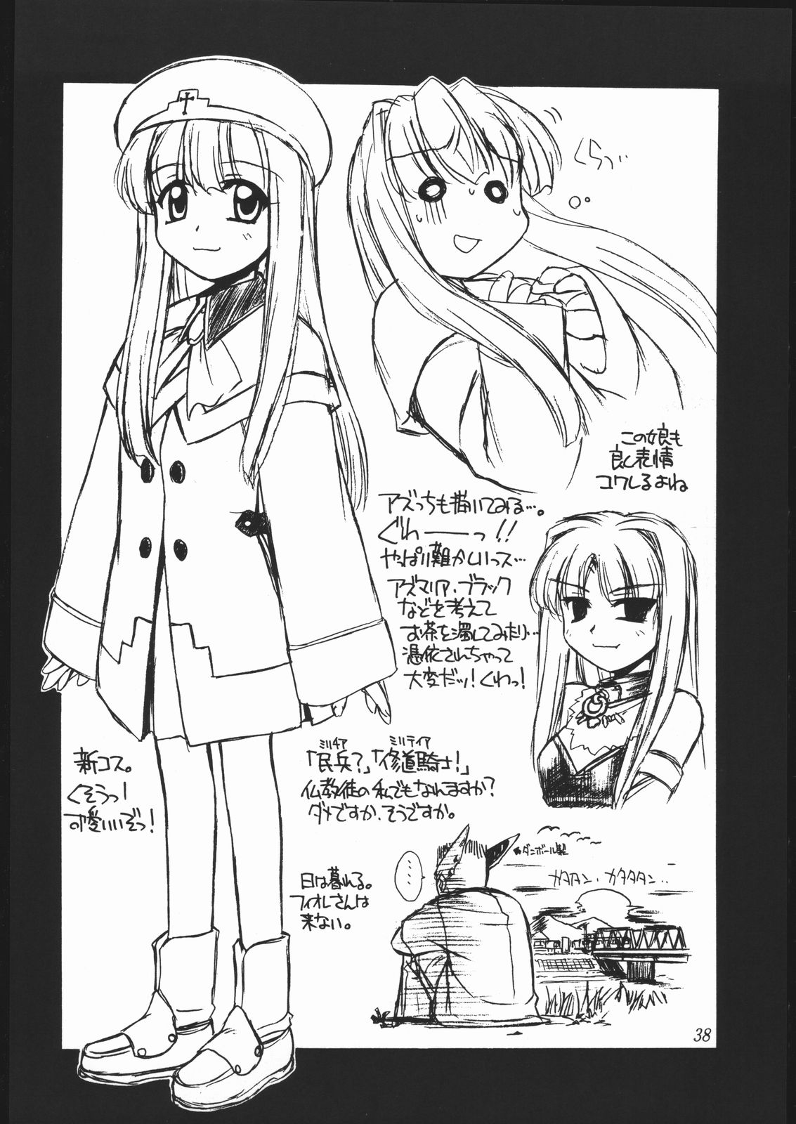 [MANITOU (Nakajima Rei)] Heart to Heart (To Heart) [2000-09-15] page 37 full