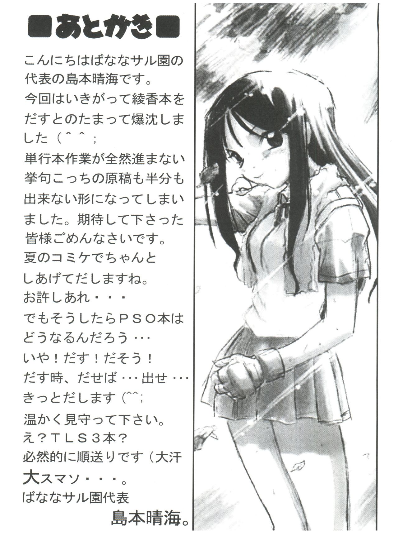 (CR31) [Banana Saruen (Shimamoto Harumi)] Koi no Shock Ryouhou (To Heart) page 30 full