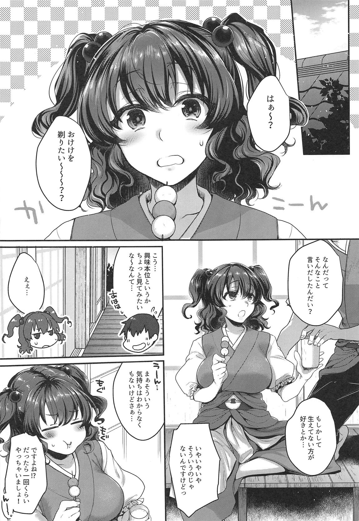 (SC2019 Summer) [NIGHT FUCKERS (Mitsugi)] Komachi-san no Mojamoja Shita Tokoro o Tsurutsuru ni Shite Sawasawa Punipuni Nechonecho to Tanoshimu Hanashi (Touhou Project) page 4 full