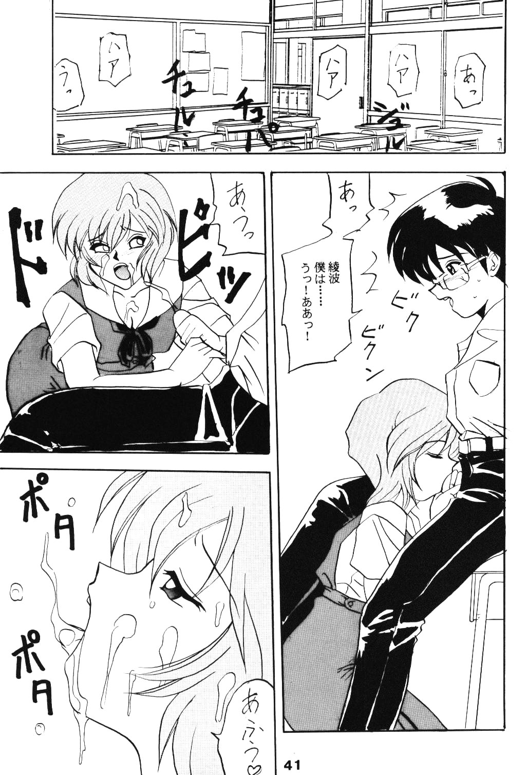 (C49) [ AC TIVA (Negi Na Reraamen, SMAC, Takeji Shibuichi)] AC (Neon Genesis Evangelion) page 40 full