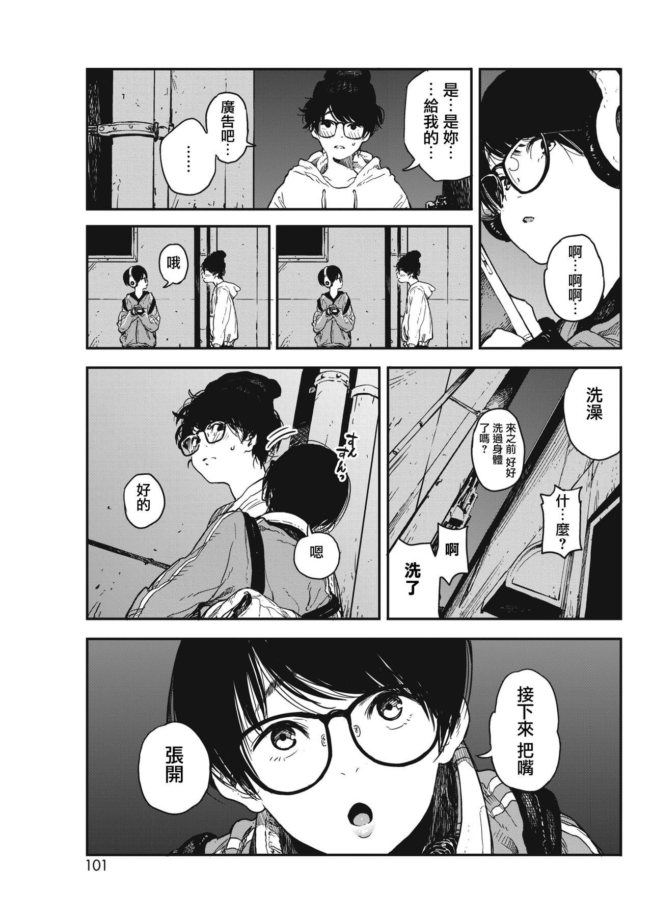 [Takayanagi Katsuya] Hikage no Ito (COMIC HOTMILK 2018-07) [Chinese] [CE家族社] [Digital] page 3 full