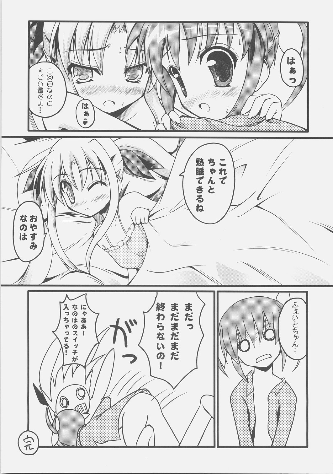 (SC34) [SAZ (Onsoku Zekuu, soba, Soukurou)] naCHUral LOLIpo!! (Mahou Shoujo Lyrical Nanoha A's) page 28 full