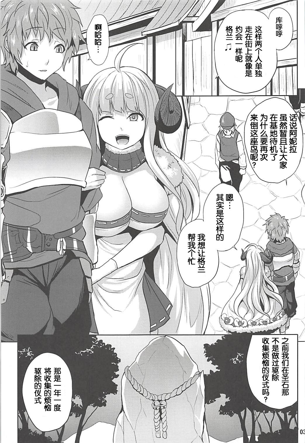 (C92) [Nounai Ekijiru (Somejima)] Bonnou Taisan (Granblue Fantasy) [Chinese] [ssps008汉化] page 2 full