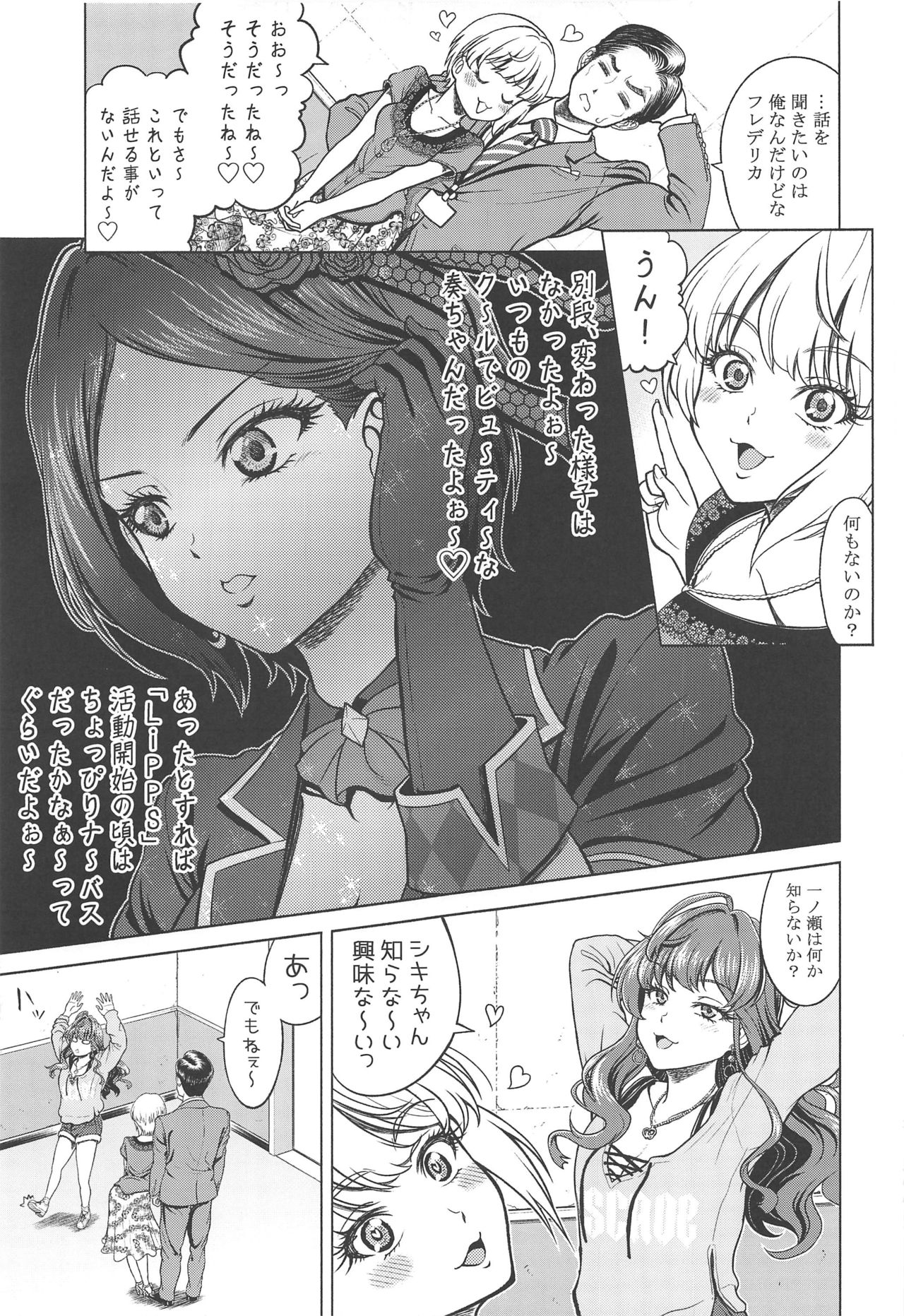 (C97) [Shimapanicecandy (Kijinaka Mahiro)] Hayami Kanade no Retsujou (THE IDOLM@STER CINDERELLA GIRLS) page 10 full