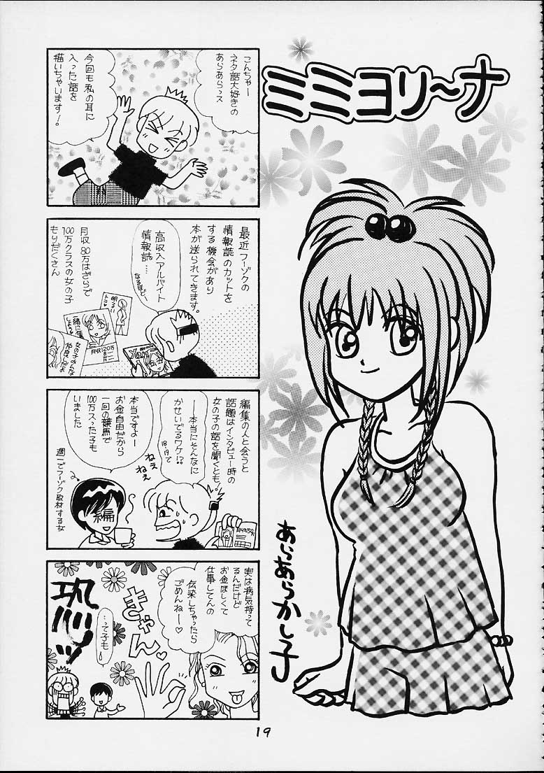 (C61) [Koutarou With T (Koutarou, Oyama Yasunaga, Tecchan)] GIRL POWER Vol.9 (Dirty Pair) page 18 full