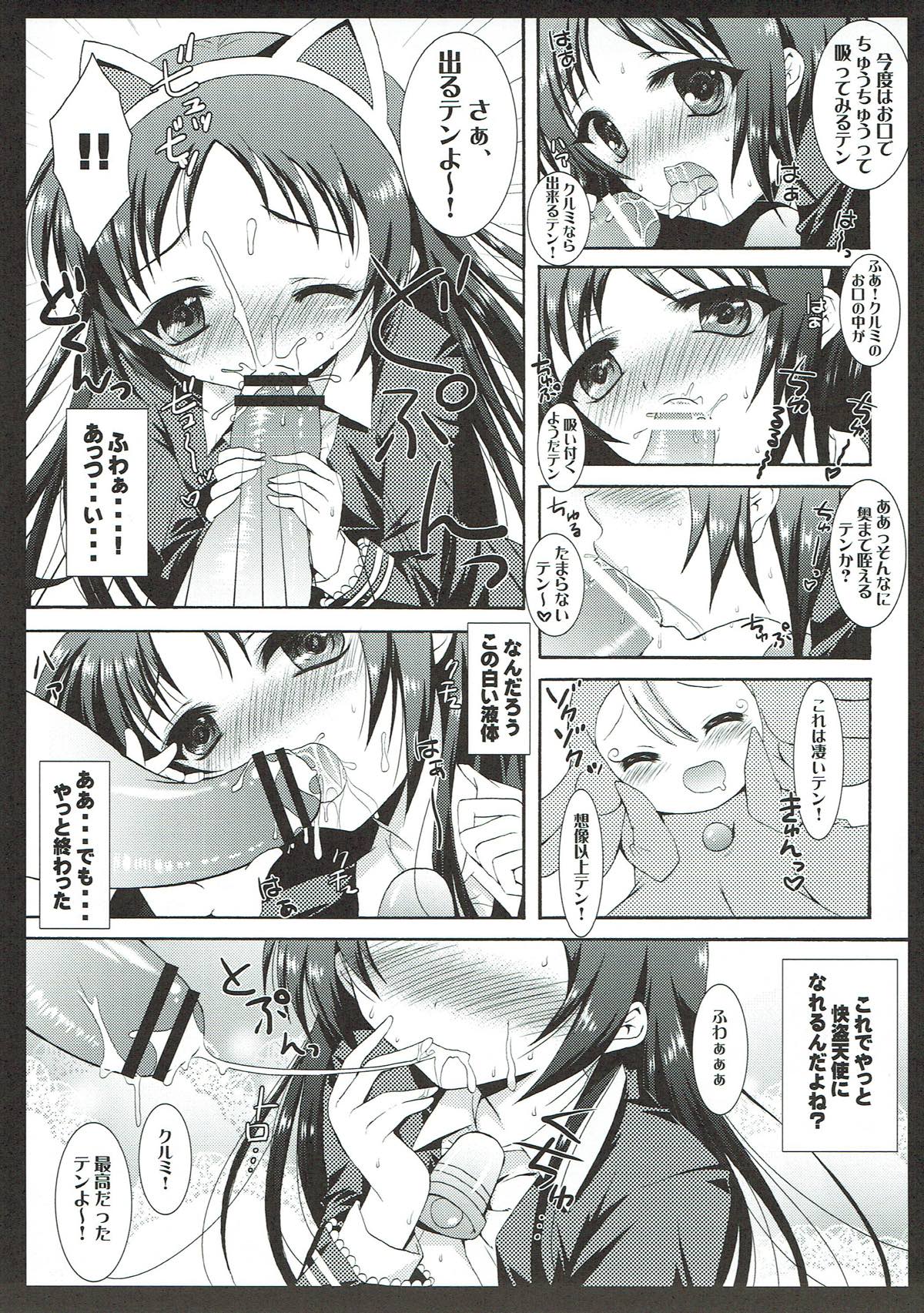 (SC52) [Nanatsugumi (Nanamiya Tsugumi)] Keiyaku Tenshi (Kaitou Tenshi Twin Angel) page 8 full