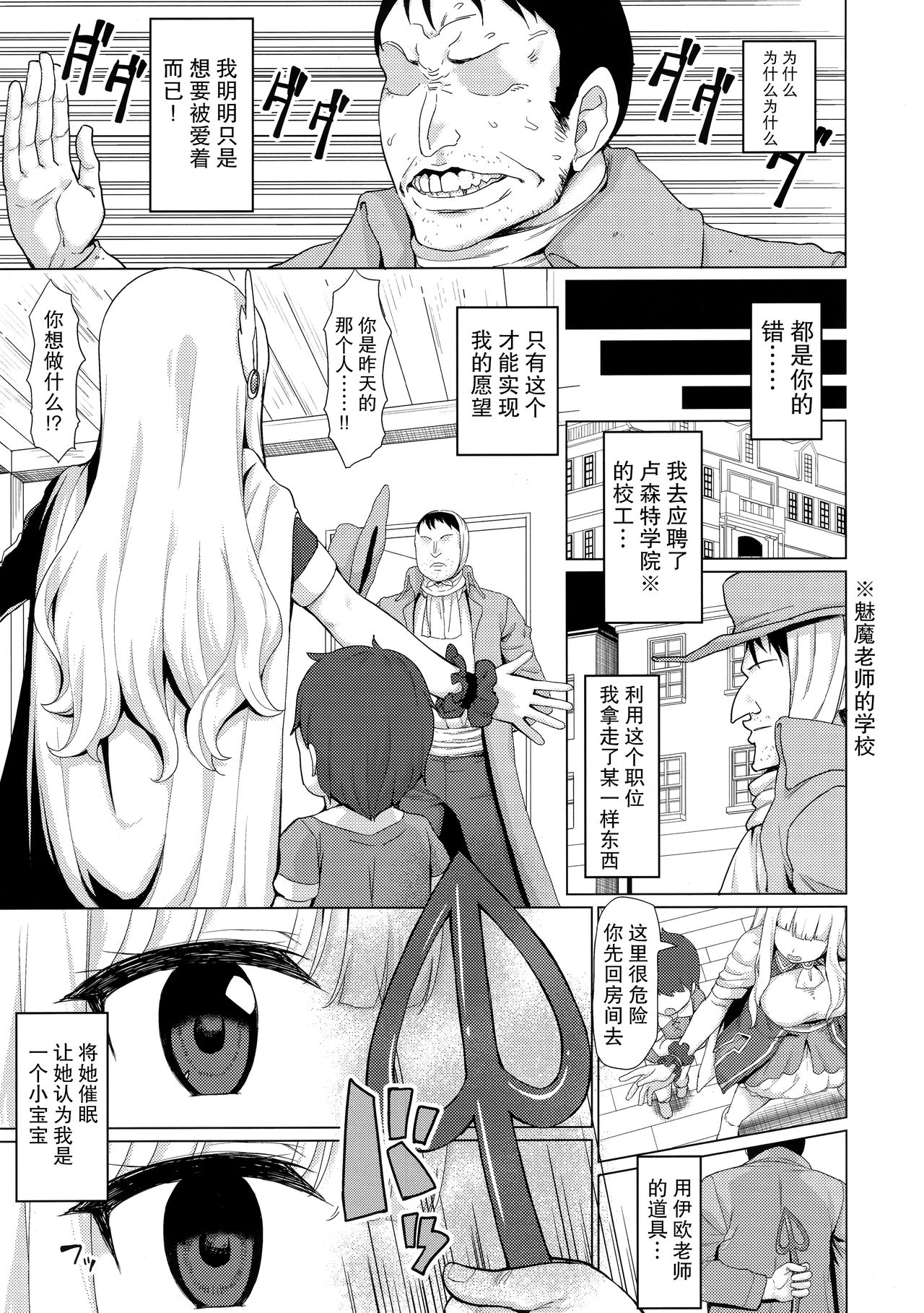 (C97) [Ginga-kei PRIDE (B-Ginga)] Babubabu Saimin Mama Saren (Princess Connect! Re:Dive) [Chinese] [上海蚯蚓汉化组] page 6 full