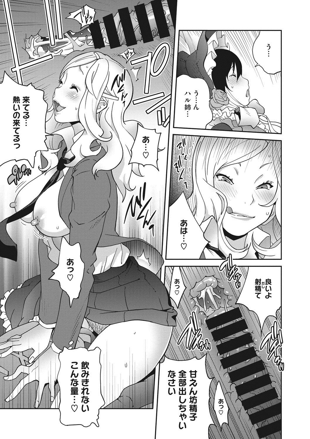 [Kotoyoshi Yumisuke] Haha to Ane to Aoi Ichigo no Fromage - Fromage of mother and an older sister and a blue strawberry Ch. 1-3 page 53 full