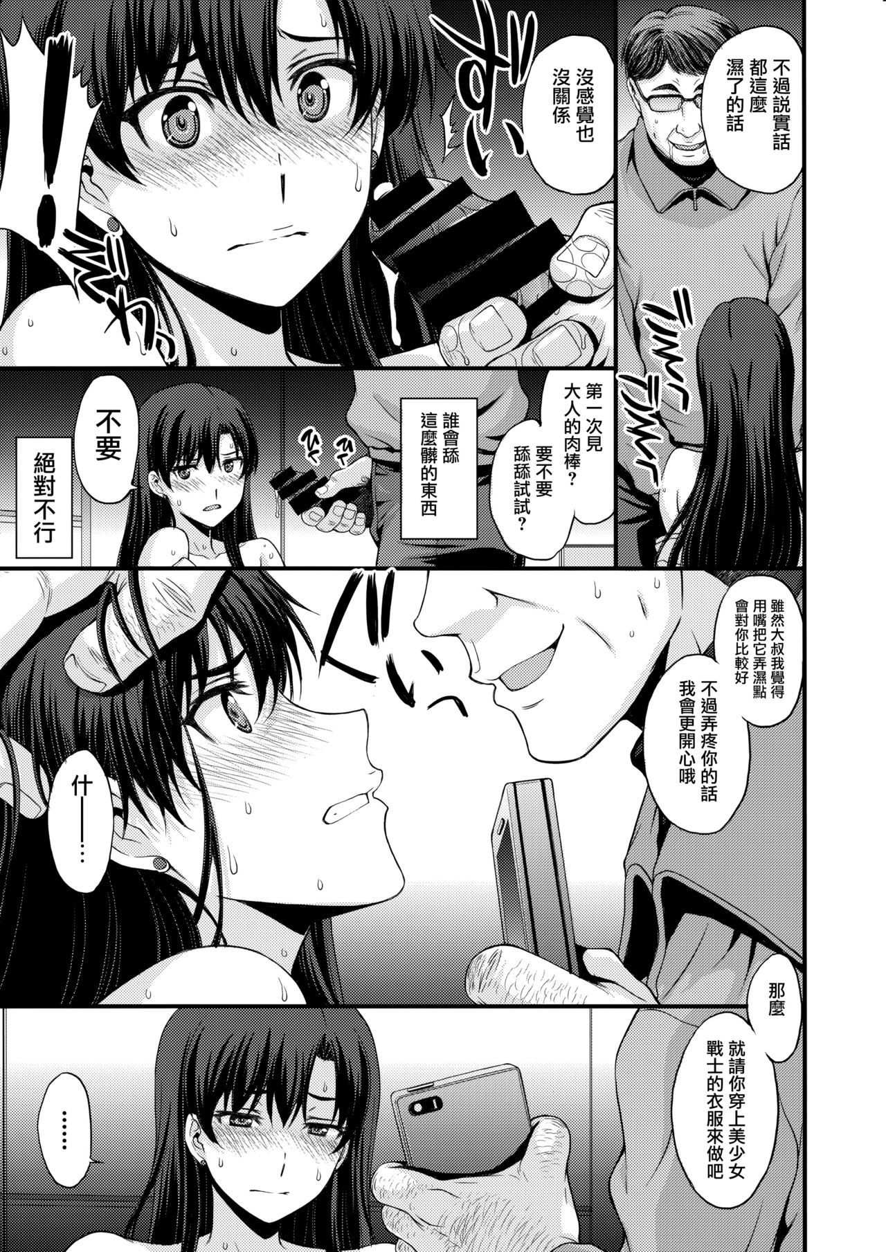 [Secret Society M (Kitahara Aki)] Mars o Chuunen Chinpo de Seiteki Sakushu Shitai! (Bishoujo Senshi Sailor Moon) [Chinese] [自宅用汉化] page 14 full