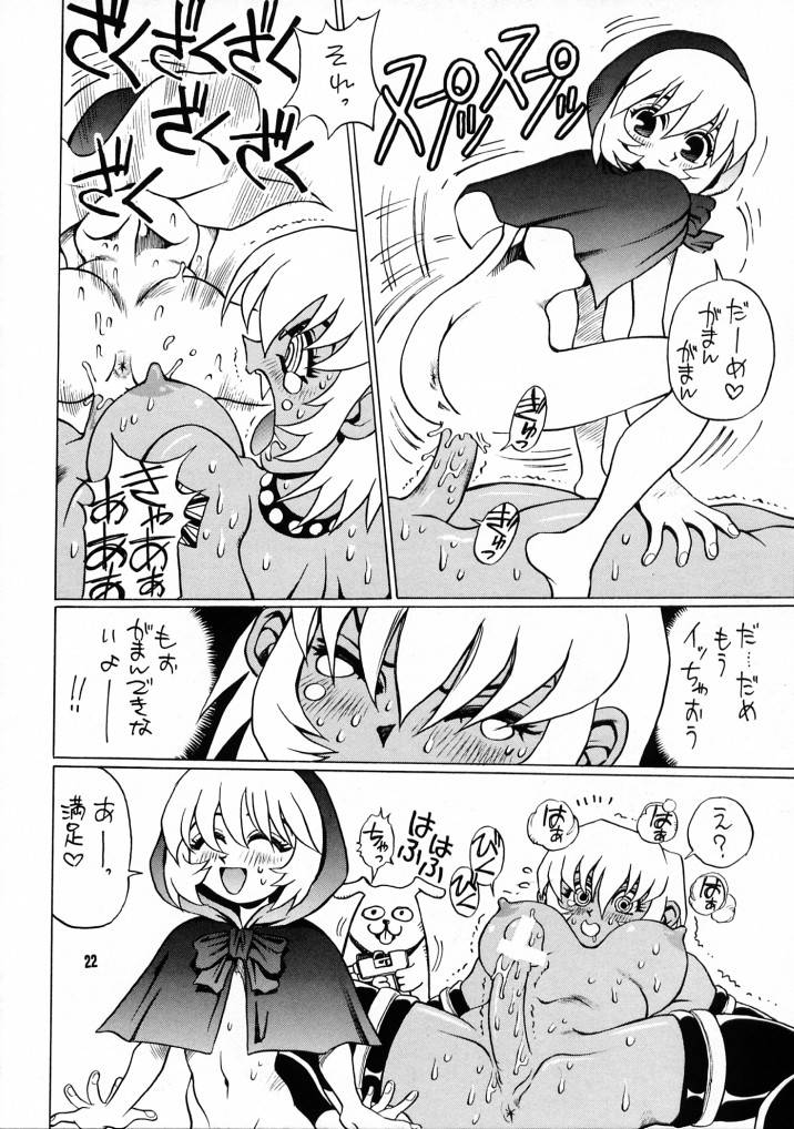 [No-zui Magic] Nozui Magic 3 page 21 full
