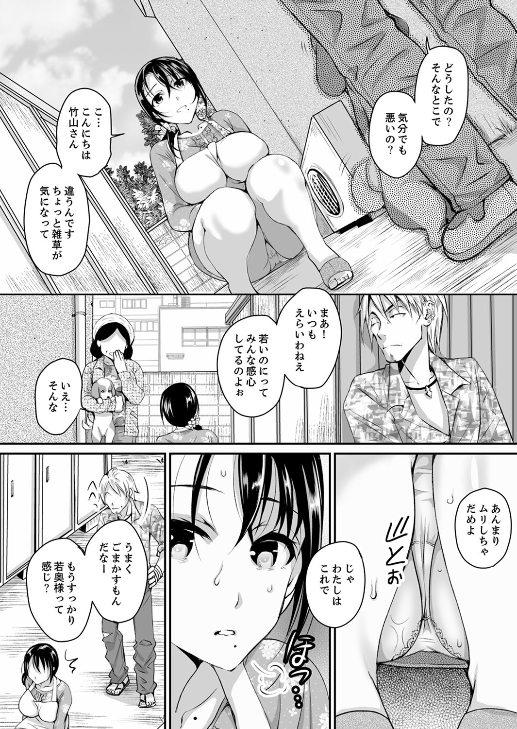 [Ishikawa Kingyo] Shinkonzuma ga Charao no Noukou Sex de Ochiru made [Deluxe Ban] page 13 full