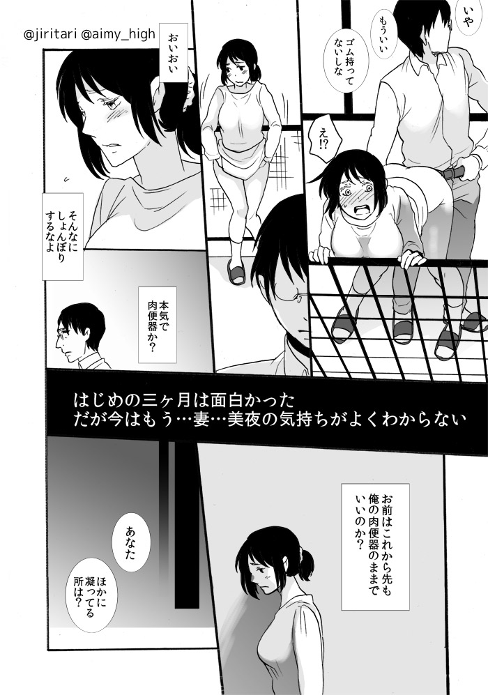 [Aimy (Satsuki)] Anata no xxx ni Narimasu [Digital] page 20 full